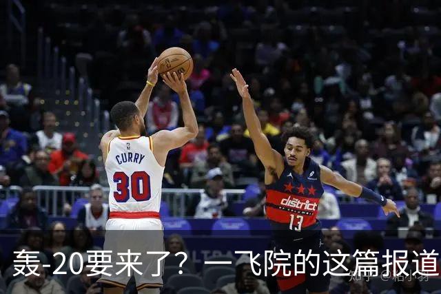 轰-20要来了？一飞院的这篇报道，预示新飞机即将首飞